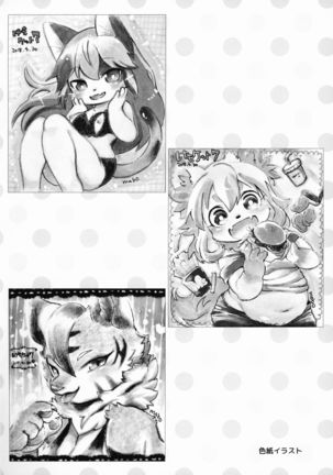 mof mo full! Page #57