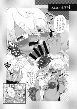 mof mo full! Page #45