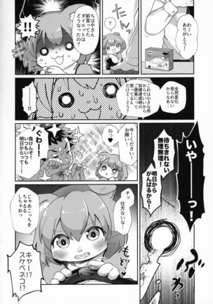 mof mo full! Page #33
