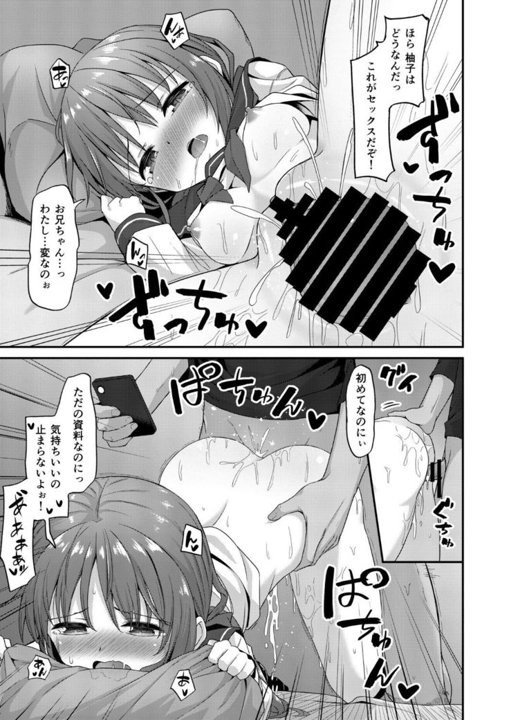 Doujin Kyoudai II. Hajime Kyoudai no Baai