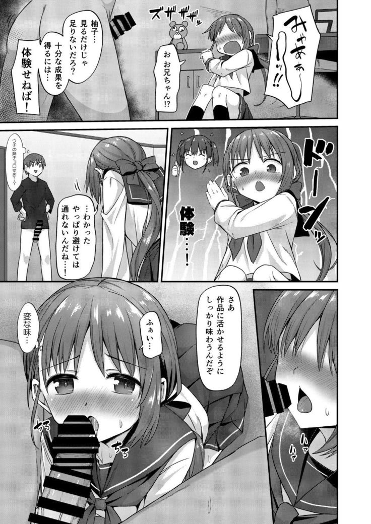 Doujin Kyoudai II. Hajime Kyoudai no Baai