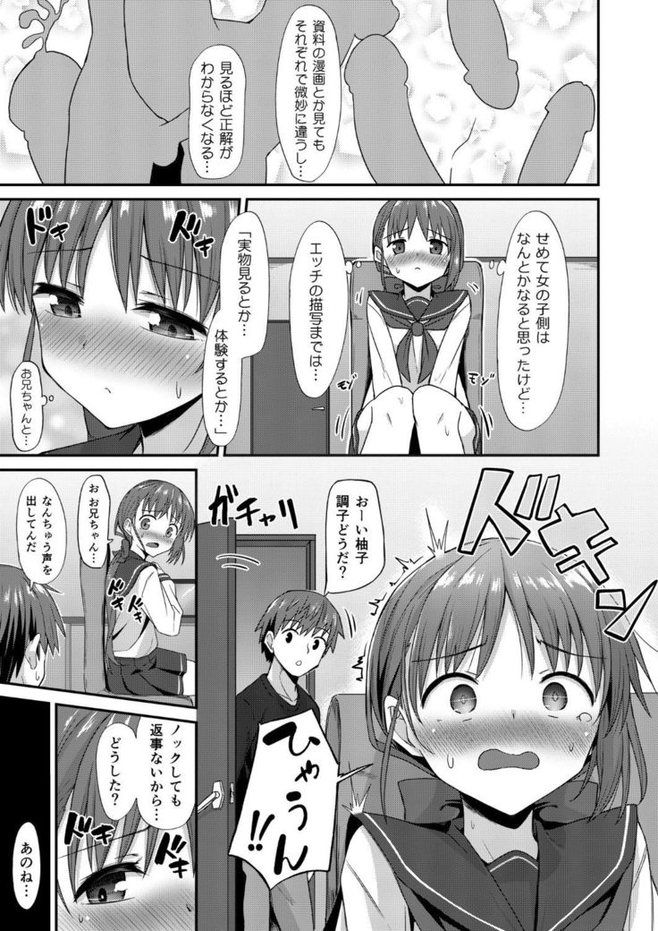 Doujin Kyoudai II. Hajime Kyoudai no Baai