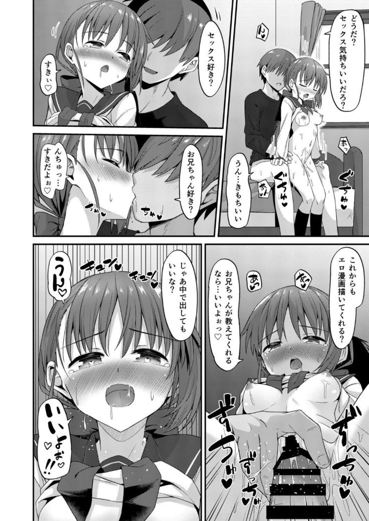 Doujin Kyoudai II. Hajime Kyoudai no Baai