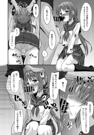 Doujin Kyoudai II. Hajime Kyoudai no Baai Page #14