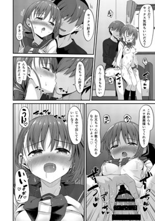 Doujin Kyoudai II. Hajime Kyoudai no Baai Page #20