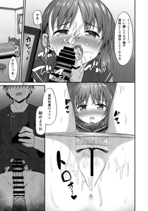 Doujin Kyoudai II. Hajime Kyoudai no Baai Page #15