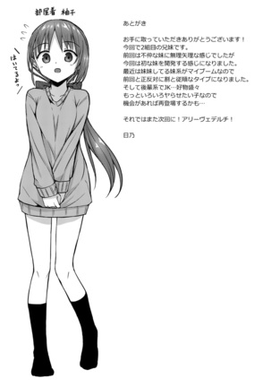Doujin Kyoudai II. Hajime Kyoudai no Baai Page #23