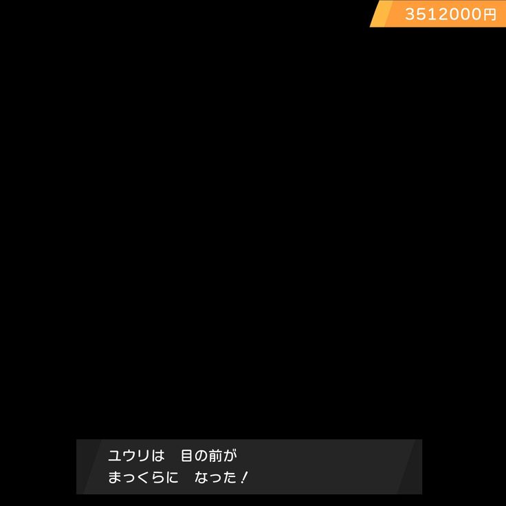 ユウリちゃんが7024杯搾乳されるだけ