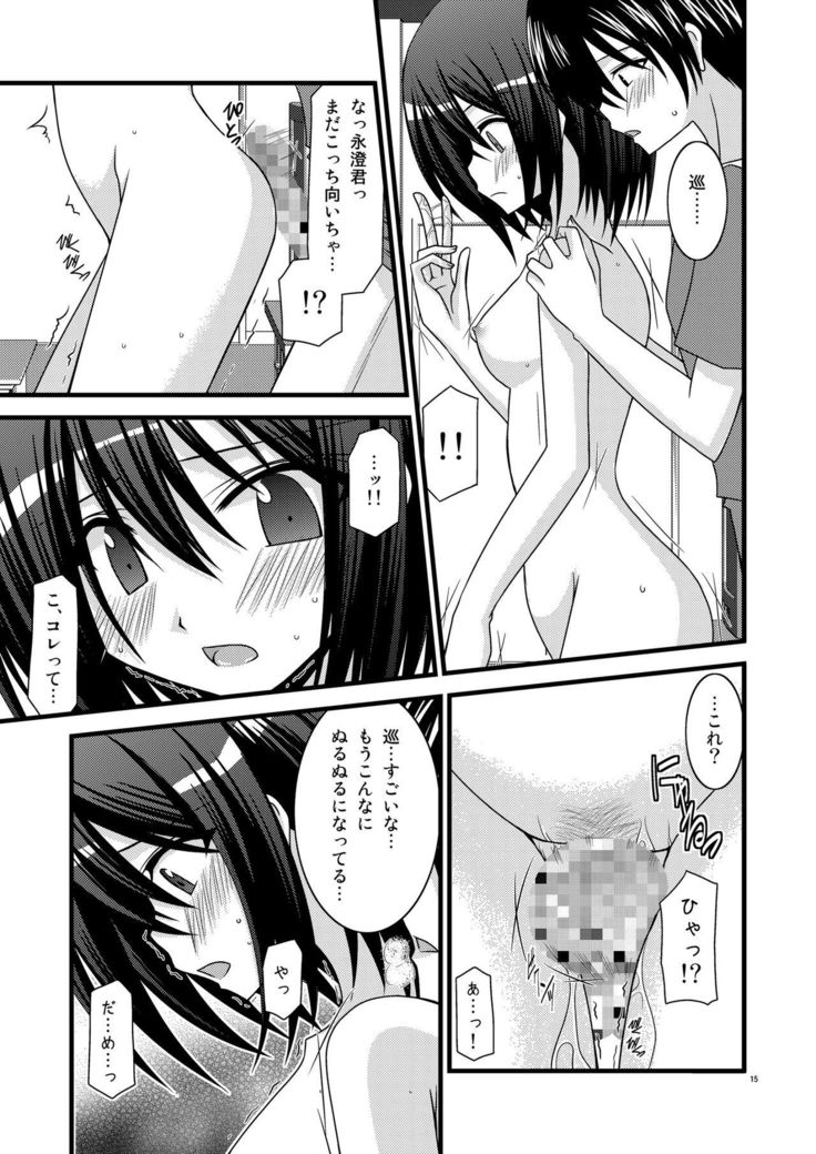 G.Y VI -Seto no Hanayome SP4-
