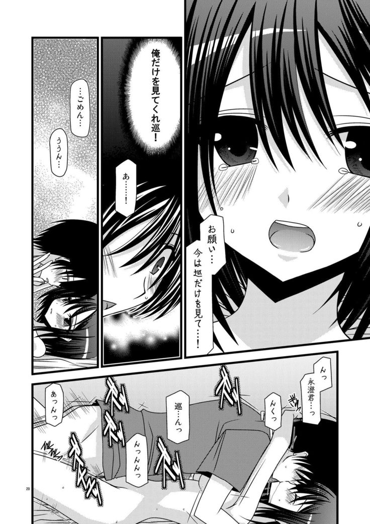 G.Y VI -Seto no Hanayome SP4-