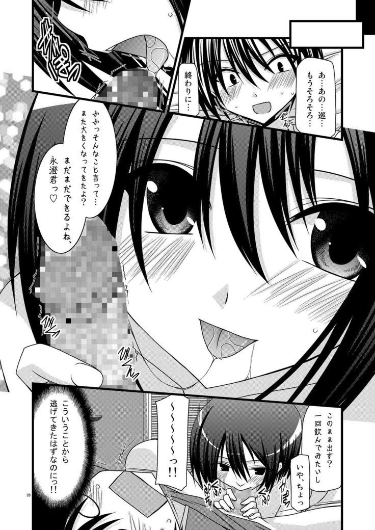 G.Y VI -Seto no Hanayome SP4-