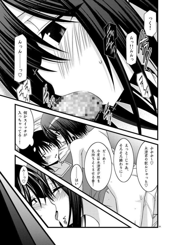 G.Y VI -Seto no Hanayome SP4-