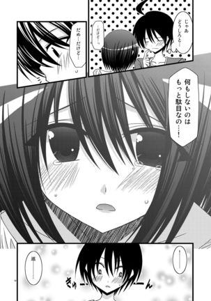 G.Y VI -Seto no Hanayome SP4- Page #10
