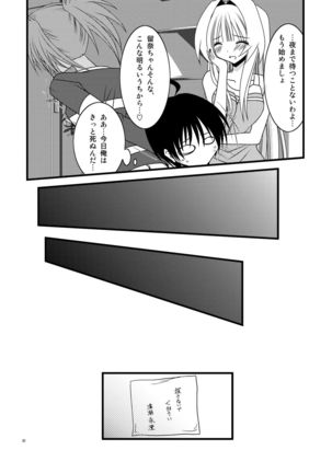 G.Y VI -Seto no Hanayome SP4- Page #32