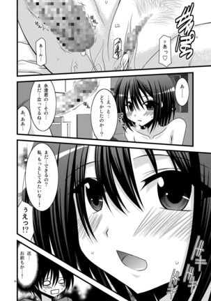 G.Y VI -Seto no Hanayome SP4- Page #24