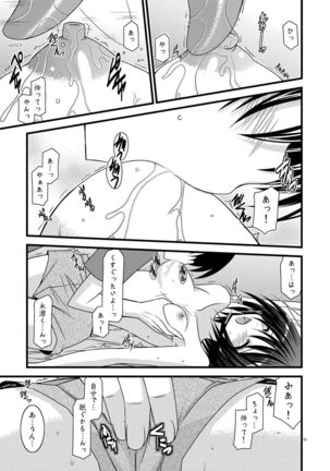 G.Y VI -Seto no Hanayome SP4- Page #13