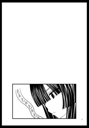 G.Y VI -Seto no Hanayome SP4- Page #33
