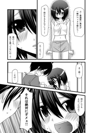G.Y VI -Seto no Hanayome SP4- Page #9