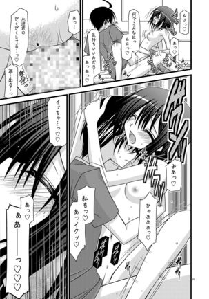 G.Y VI -Seto no Hanayome SP4- Page #27