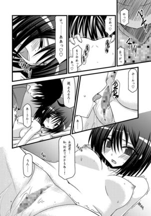 G.Y VI -Seto no Hanayome SP4- Page #18