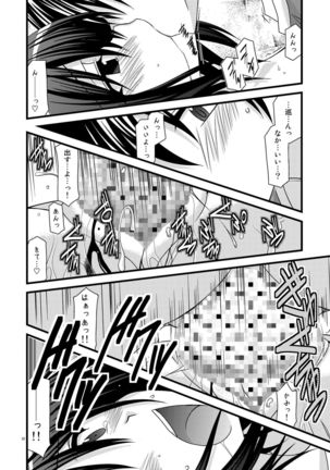 G.Y VI -Seto no Hanayome SP4- Page #22
