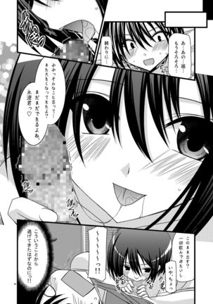 G.Y VI -Seto no Hanayome SP4- Page #28