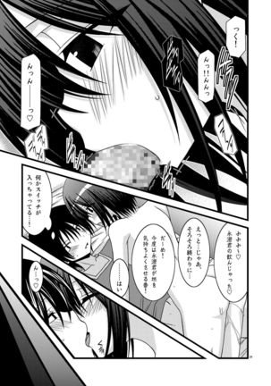 G.Y VI -Seto no Hanayome SP4- Page #29