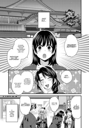 Niizuma Osenaka Nagashimasu - Chapter 7 - Page 5