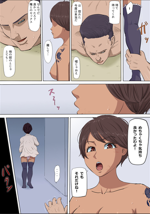 Sonokoro, Anoko wa... 4 - Page 75
