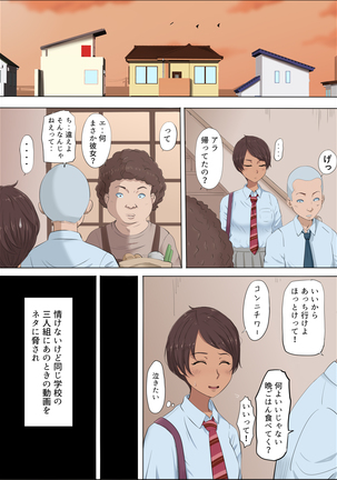 Sonokoro, Anoko wa... 4 - Page 20