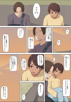 Sonokoro, Anoko wa... 4 - Page 77