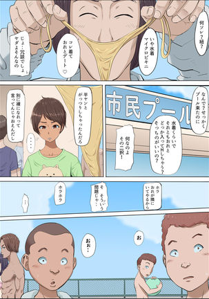 Sonokoro, Anoko wa... 4 - Page 22