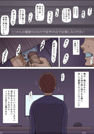 Sonokoro, Anoko wa... 4 - Page 88