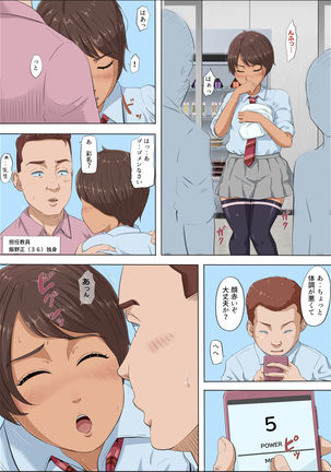 Sonokoro, Anoko wa... 4 - Page 36