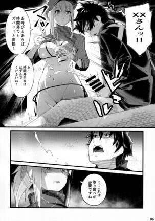 (C99) [picapica Suppa (suppa)] In Sci-Fi -Fujimaru Tatsuka wa Heroine XX to nengoro ni Nareruka- (Fate/Grand Order) Page #7