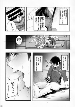 (C99) [picapica Suppa (suppa)] In Sci-Fi -Fujimaru Tatsuka wa Heroine XX to nengoro ni Nareruka- (Fate/Grand Order) - Page 6