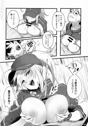 (C99) [picapica Suppa (suppa)] In Sci-Fi -Fujimaru Tatsuka wa Heroine XX to nengoro ni Nareruka- (Fate/Grand Order) Page #17