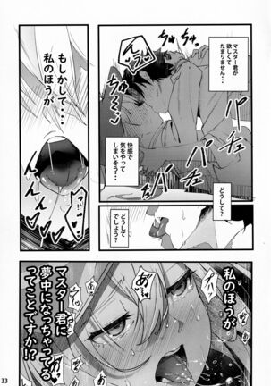 (C99) [picapica Suppa (suppa)] In Sci-Fi -Fujimaru Tatsuka wa Heroine XX to nengoro ni Nareruka- (Fate/Grand Order) - Page 34