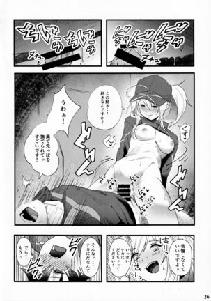 (C99) [picapica Suppa (suppa)] In Sci-Fi -Fujimaru Tatsuka wa Heroine XX to nengoro ni Nareruka- (Fate/Grand Order) - Page 27