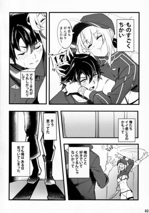 (C99) [picapica Suppa (suppa)] In Sci-Fi -Fujimaru Tatsuka wa Heroine XX to nengoro ni Nareruka- (Fate/Grand Order) - Page 3