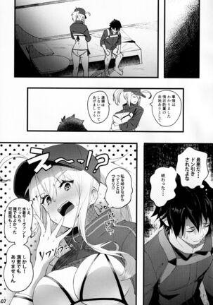 (C99) [picapica Suppa (suppa)] In Sci-Fi -Fujimaru Tatsuka wa Heroine XX to nengoro ni Nareruka- (Fate/Grand Order) Page #8