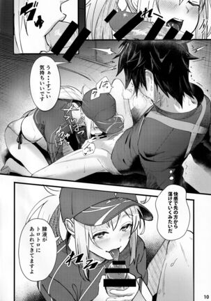 (C99) [picapica Suppa (suppa)] In Sci-Fi -Fujimaru Tatsuka wa Heroine XX to nengoro ni Nareruka- (Fate/Grand Order) Page #11