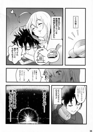 (C99) [picapica Suppa (suppa)] In Sci-Fi -Fujimaru Tatsuka wa Heroine XX to nengoro ni Nareruka- (Fate/Grand Order) Page #39