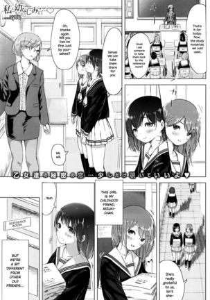 Watashi to Osananajimi no... Page #1