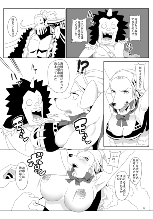 Jump Tales 16 Nami CRUSH Shingeki no Beast - Page 4