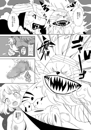 Jump Tales 16 Nami CRUSH Shingeki no Beast - Page 15