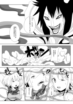 Jump Tales 16 Nami CRUSH Shingeki no Beast - Page 8