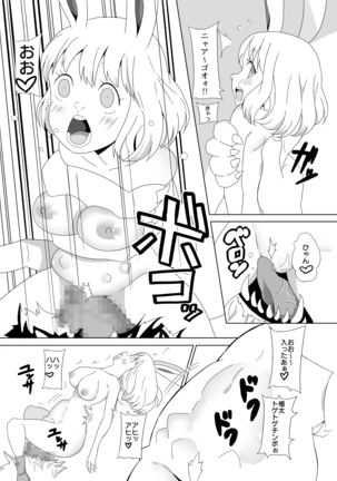 Jump Tales 16 Nami CRUSH Shingeki no Beast - Page 17