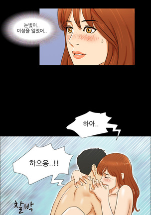 17 Couple Game Ch.0-33 Page #368