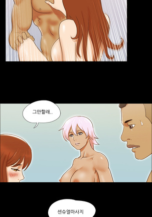 17 Couple Game Ch.0-33 Page #367